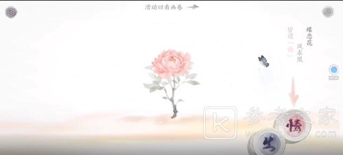 画境长恨歌第一章图