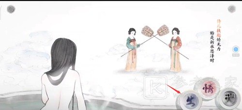 画境长恨歌第一章图