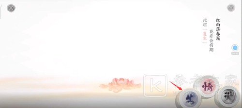 画境长恨歌第一章图