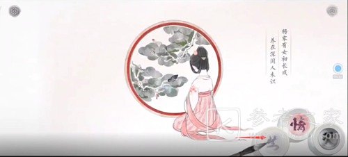 画境长恨歌第一章图