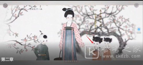 画境长恨歌第二章图