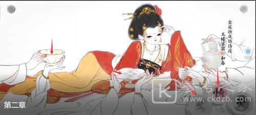 画境长恨歌第二章图