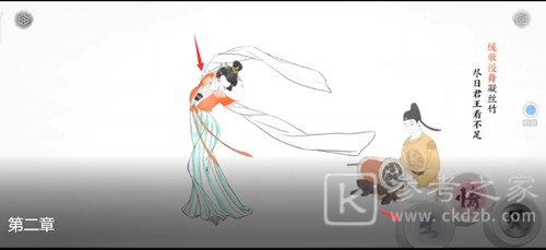 画境长恨歌第二章图
