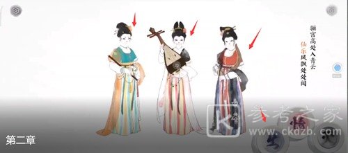画境长恨歌第二章图