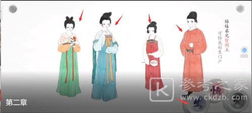 画境长恨歌第二章图
