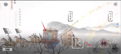 画境长恨歌第二章图