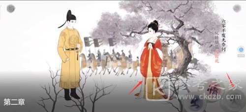 画境长恨歌第二章图
