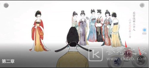 画境长恨歌第二章图