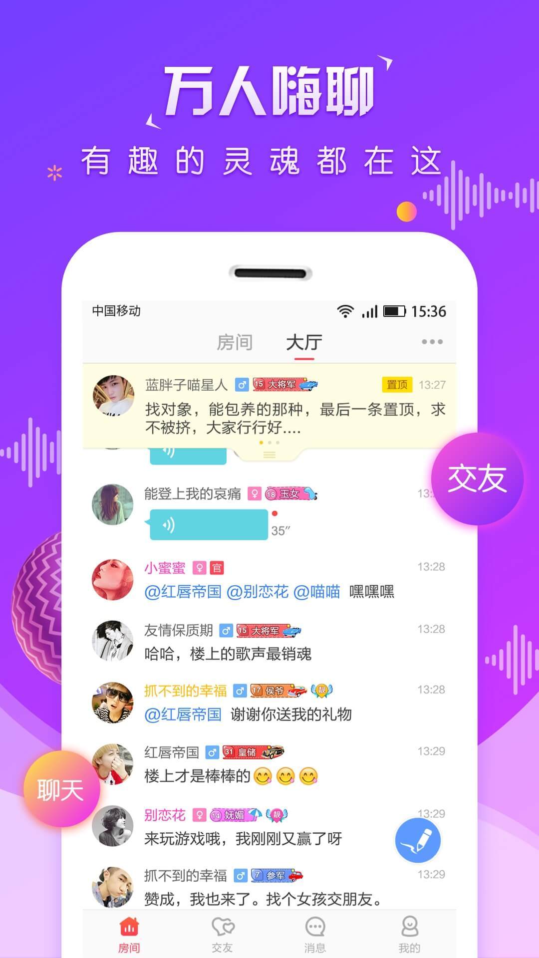虚恋馆截图