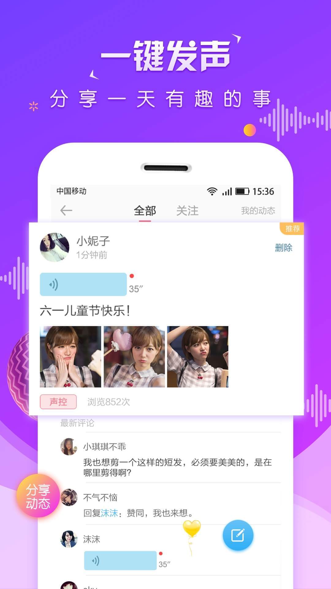 虚恋馆截图