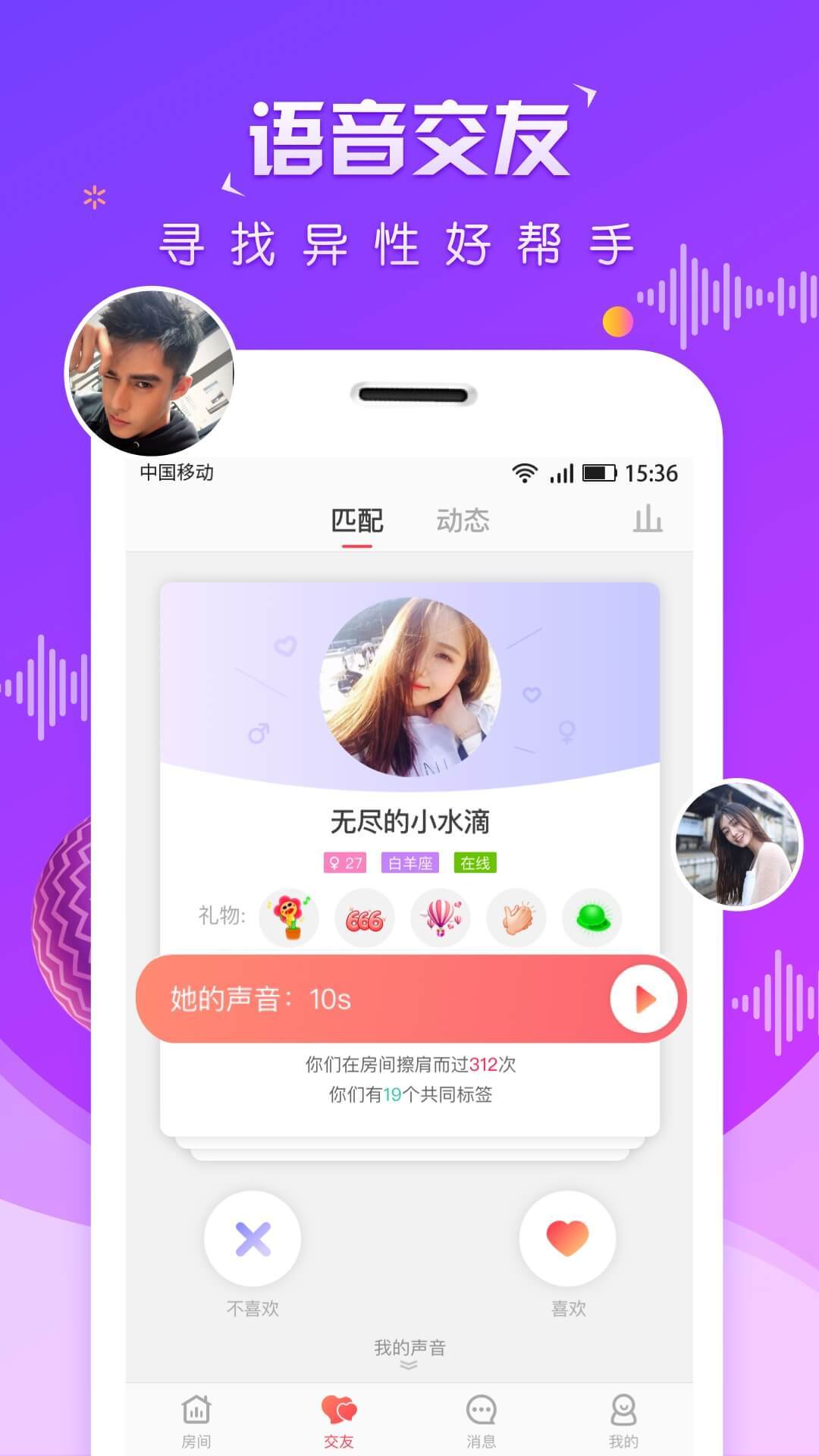 虚恋馆截图