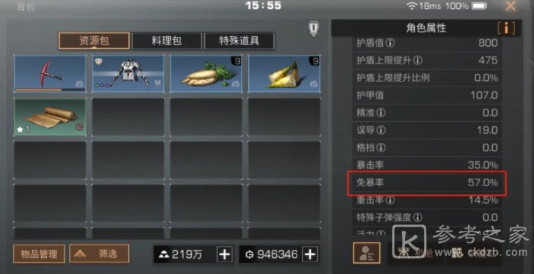 明日之后免暴率提升方法 免暴率上限介绍