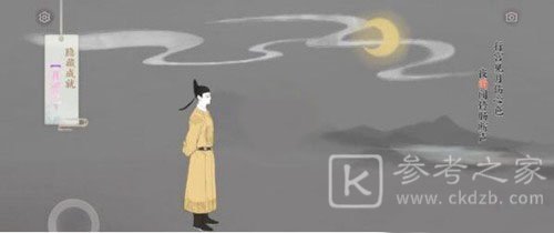 画境长恨歌第三章图