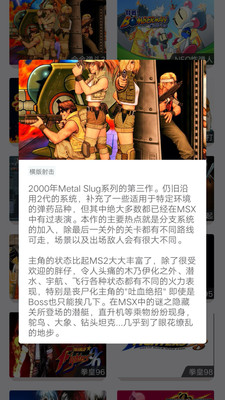 火星堂截图