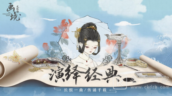 画境长恨歌第四章图文攻略 章节成就解锁及通关方法