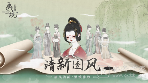 画境长恨歌第四章图文攻略 章节成就解锁及通关方法