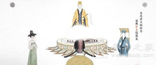 画境长恨歌第四章图