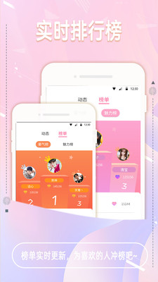 椰果交友截图