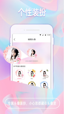 椰果交友截图
