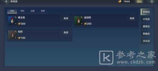 妄想山海青佩店地点 妄想山海青佩店位置