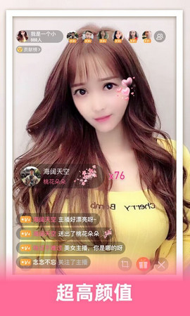 花缘截图
