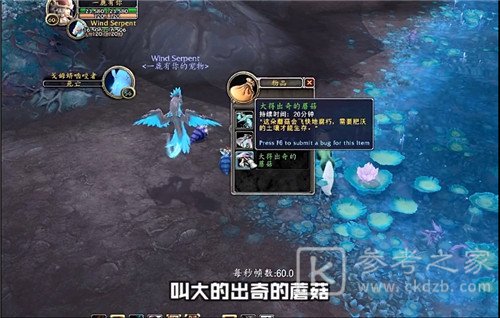 魔兽世界9.0树栖巨口蟾坐骑如何获取 树栖巨口蟾坐骑获取攻略