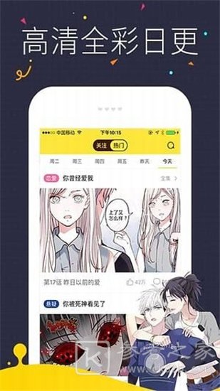 热漫漫画