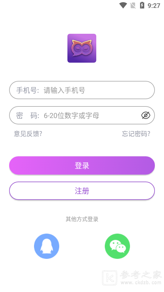 咕咕交友