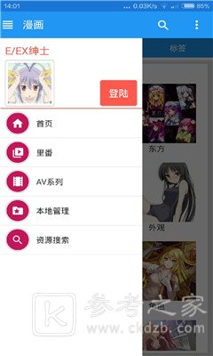 绅士道福利版