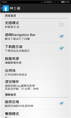 绅士道福利版截图