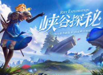 王者荣耀原初遗珠有什么用 原初遗珠作用介绍