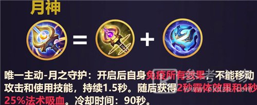 王者荣耀原初遗珠作用介绍及合成装备一览