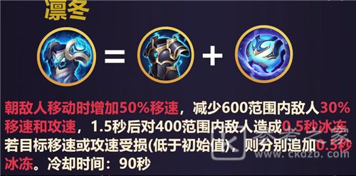 王者荣耀原初遗珠作用介绍及合成装备一览