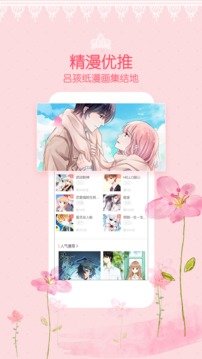 喵咔漫画
