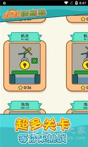 救救铁憨憨