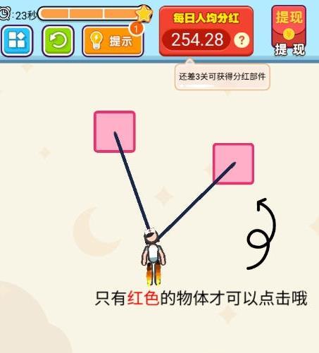 救救铁憨憨截图