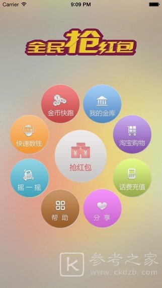 全民来战
