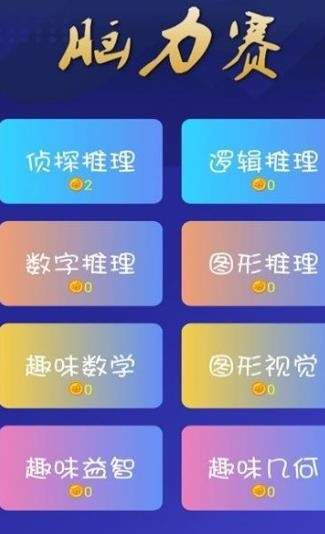 全民来战截图