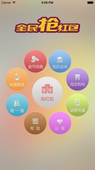 全民来战截图