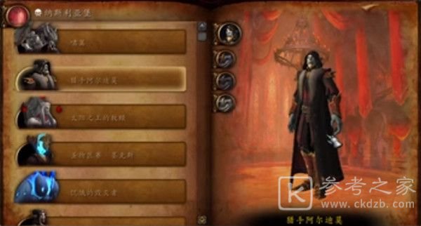 魔兽世界纳斯利亚堡boss打法 纳斯利亚堡副本通关方法