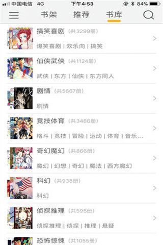 绅士宝典福利版截图