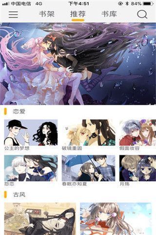 绅士宝典福利版截图
