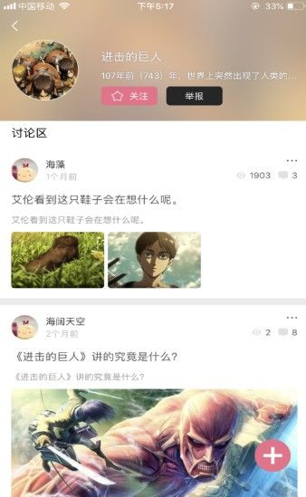 Bikacg截图