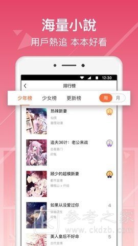 伊人小说