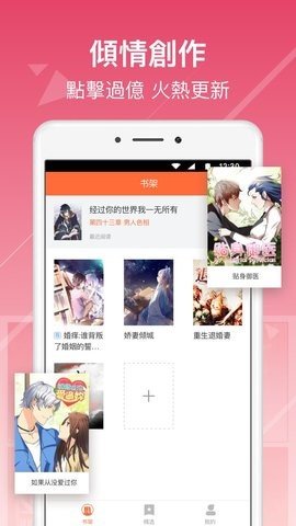 伊人小说截图