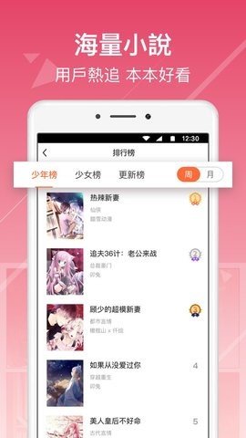 伊人小说截图