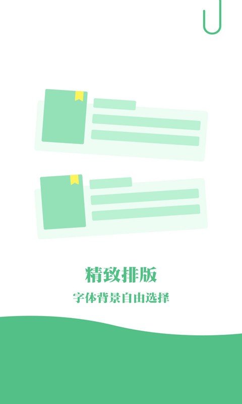 完本免费小说截图
