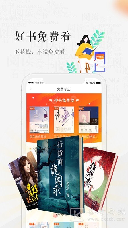 黄小米读书