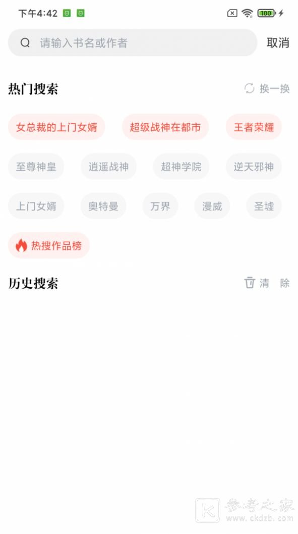 肥猫阅读APP