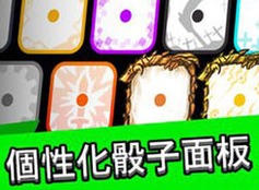 random dice新手指南 新手必看骰子玩法攻略